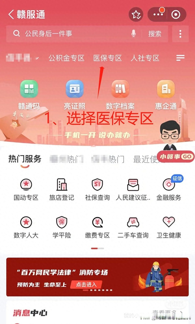 最新药店会帮套公积金取现吗方法分析(最方便真实的海宁药店会帮套公积金取现吗是真的吗方法)