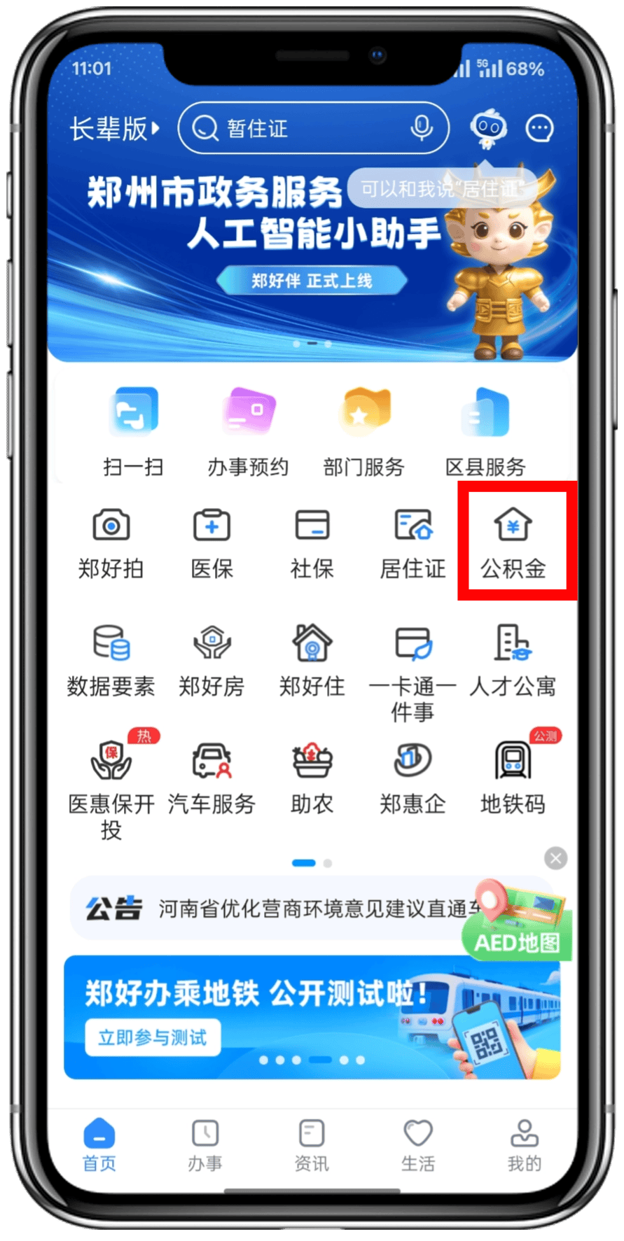 最新找中介10分钟提取公积金郑州方法分析(最方便真实的海宁找中介10分钟提取公积金郑州能提取吗方法)