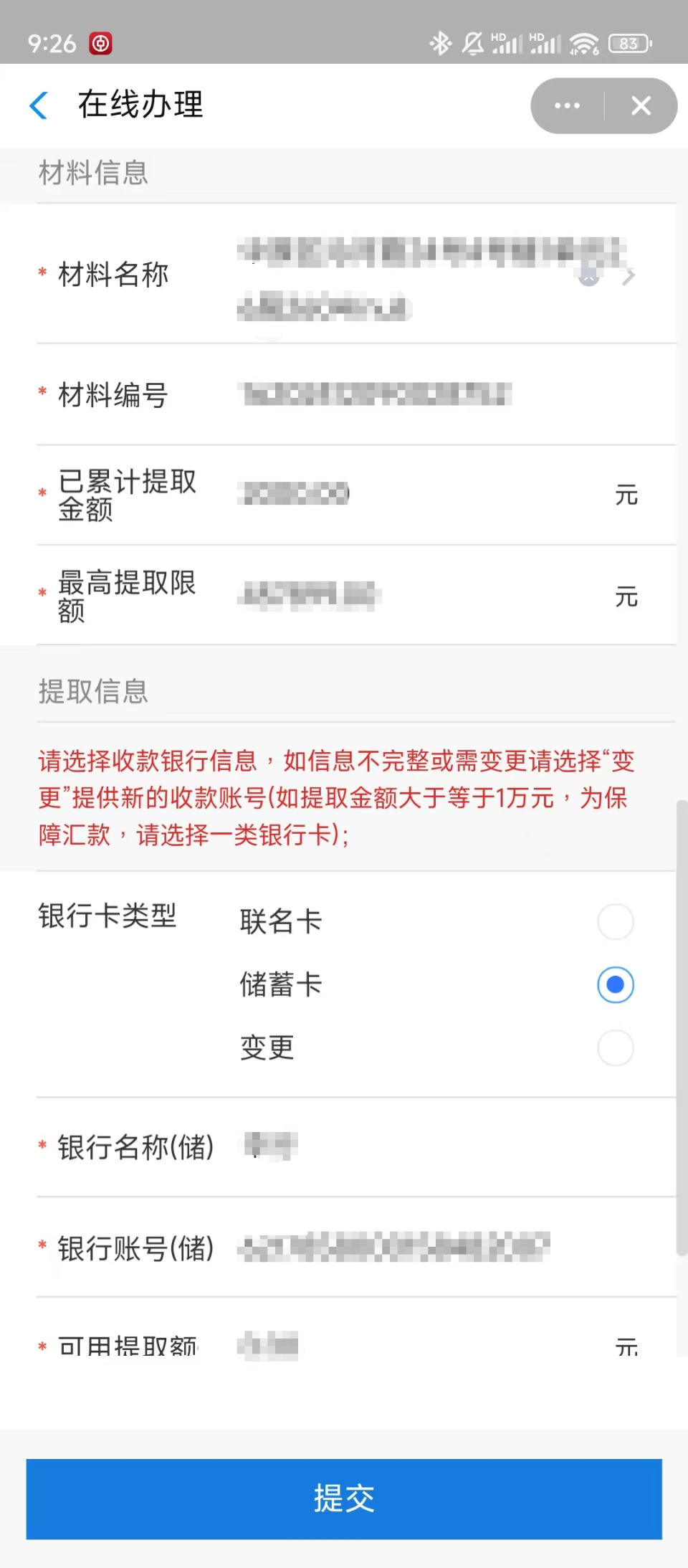 最新找中介10分钟提取公积金郑州方法分析(最方便真实的海宁找中介10分钟提取公积金郑州能提取吗方法)