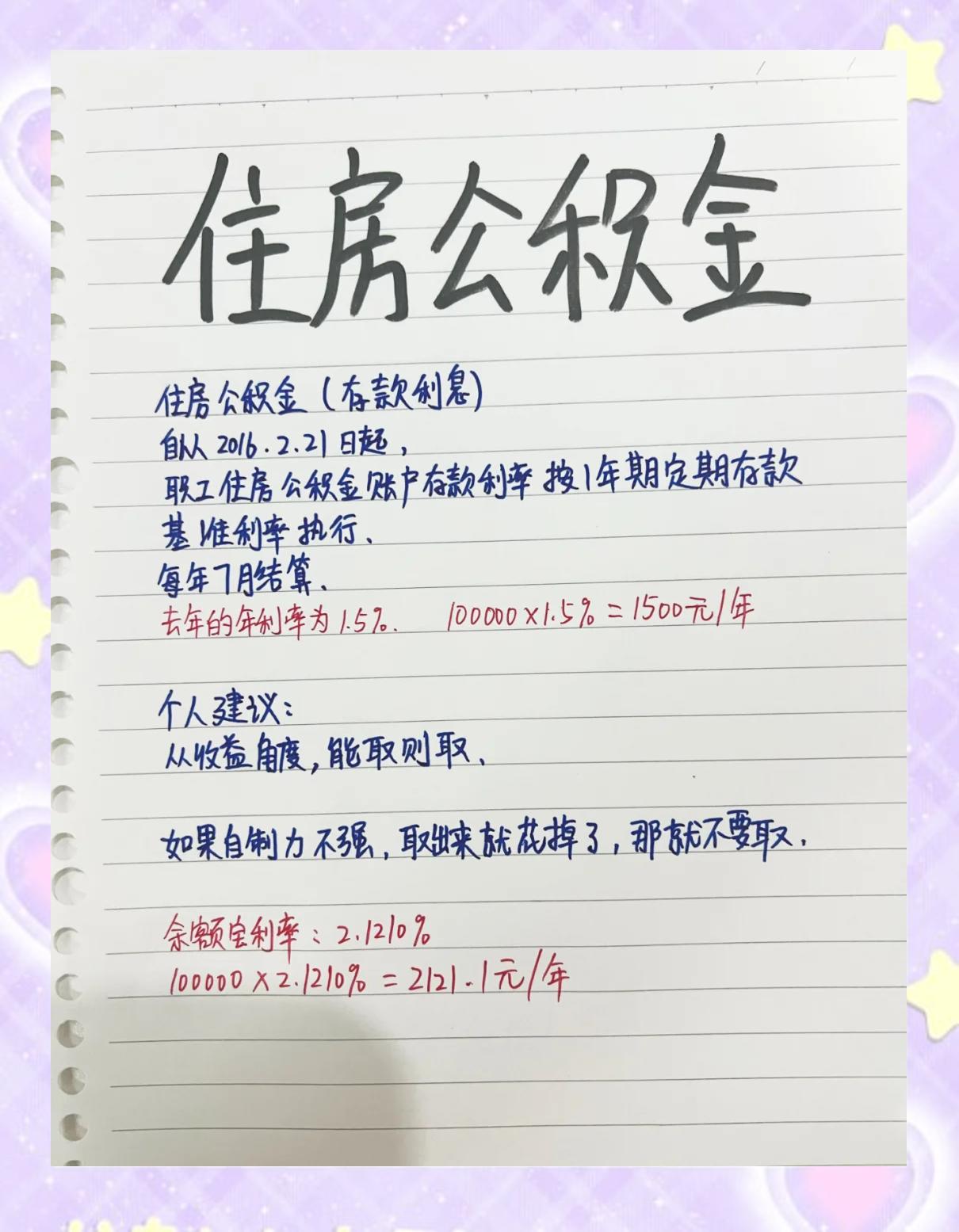 最新公积金卡余额会过期么方法分析(最方便真实的海宁公积金卡到期了,里面的钱还取吗?方法)