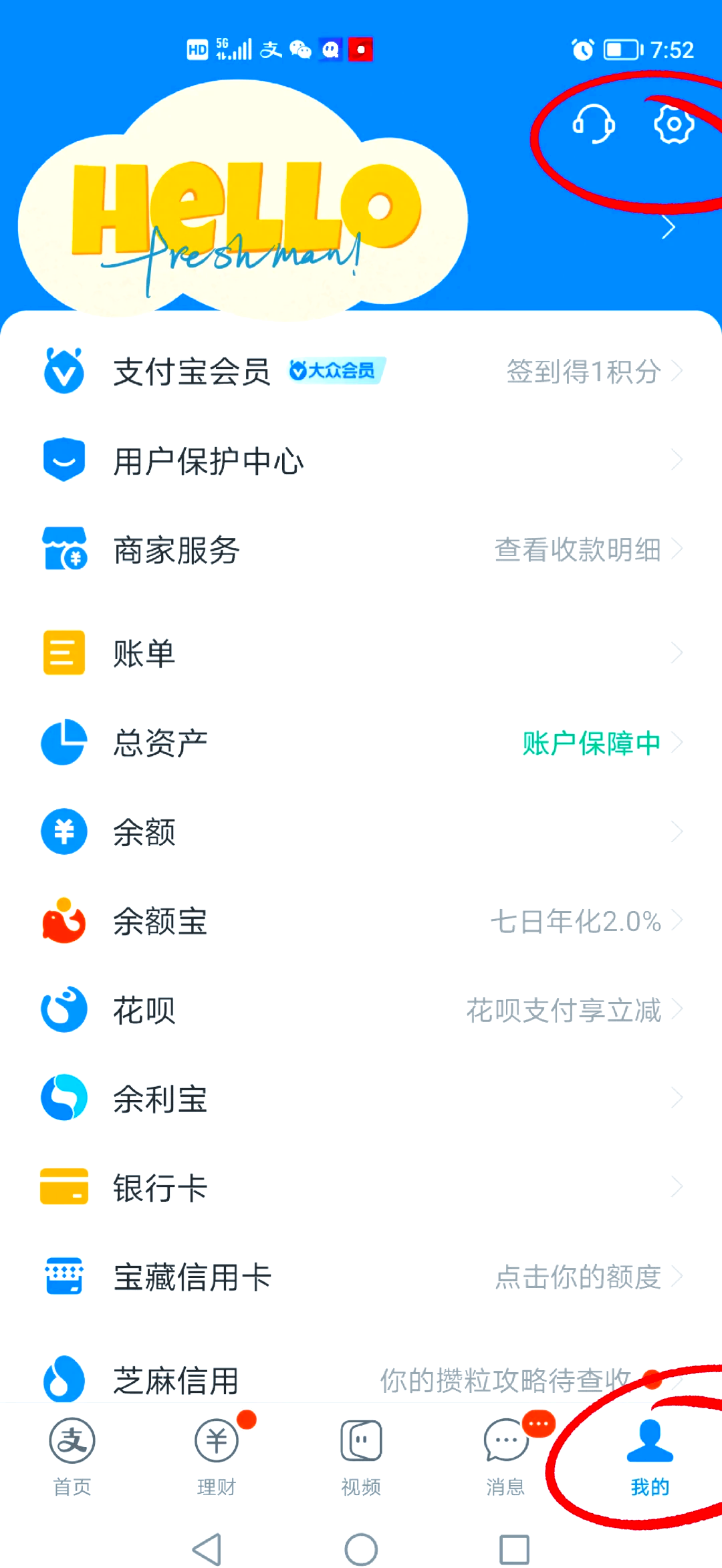 最新如何取消惠民保自动微信扣款方法分析(最方便真实的海宁惠民保 自动续费方法)