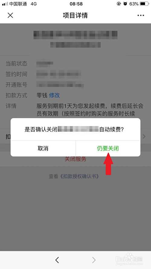 最新如何取消惠民保自动微信扣款方法分析(最方便真实的海宁惠民保 自动续费方法)