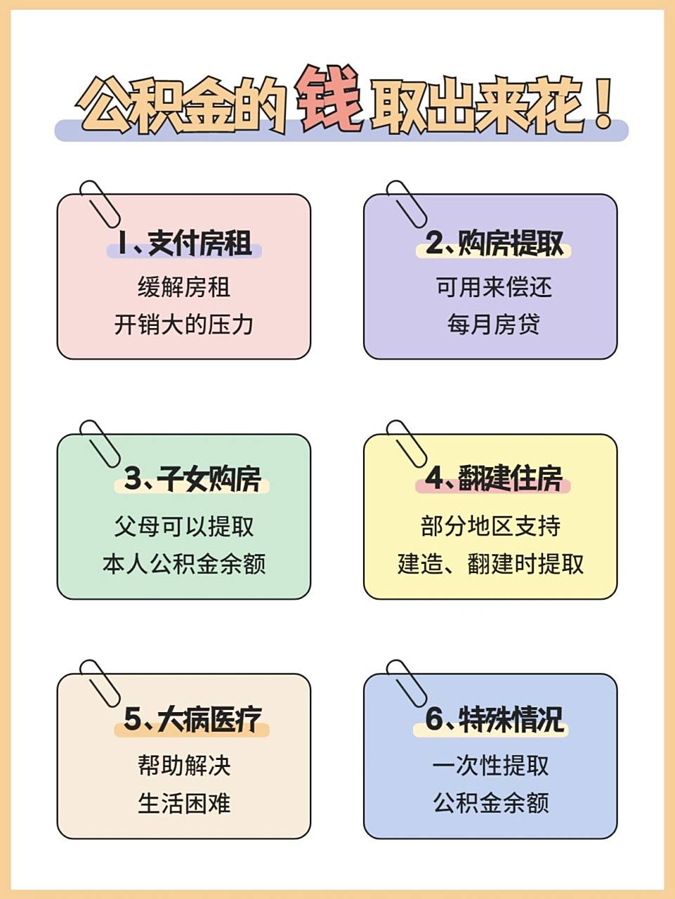 最新公积金卡换现金怎么换法方法分析(最方便真实的海宁公积金旧卡怎么换新卡方法)