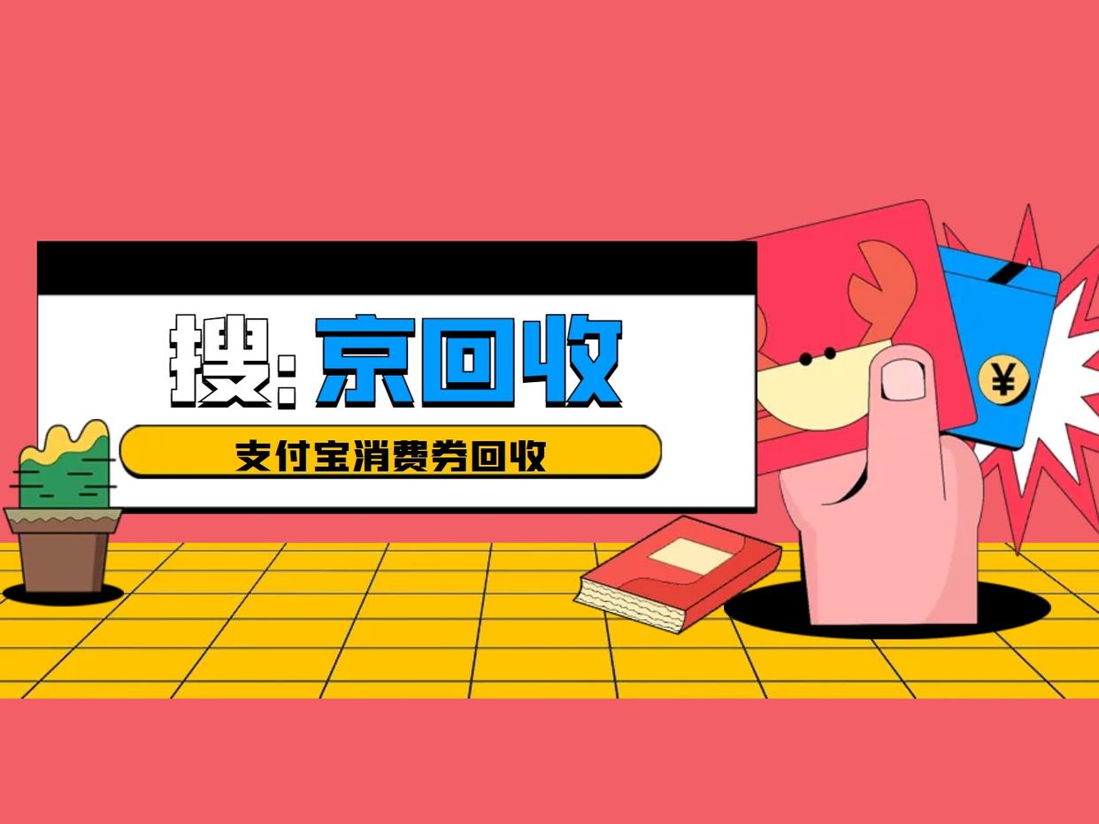 最新回收支付宝在线联系方法分析(最方便真实的海宁在线回收支付宝账号的联系方式方法)
