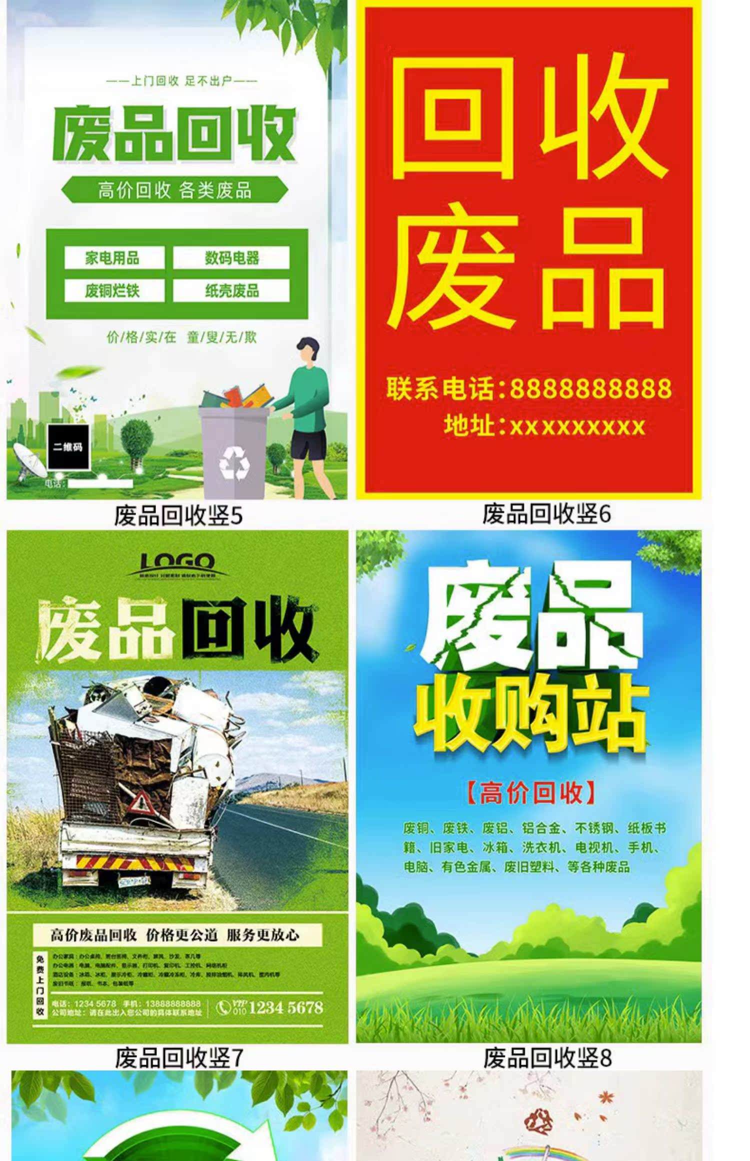 最新新手怎么找废品回收厂家方法分析(最方便真实的海宁收废品怎么联系回收厂家方法)