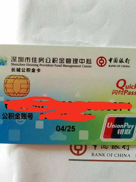 最新公积金卡2015年办的会过期吗方法分析(最方便真实的海宁公积金卡很久没用还有效吗方法)