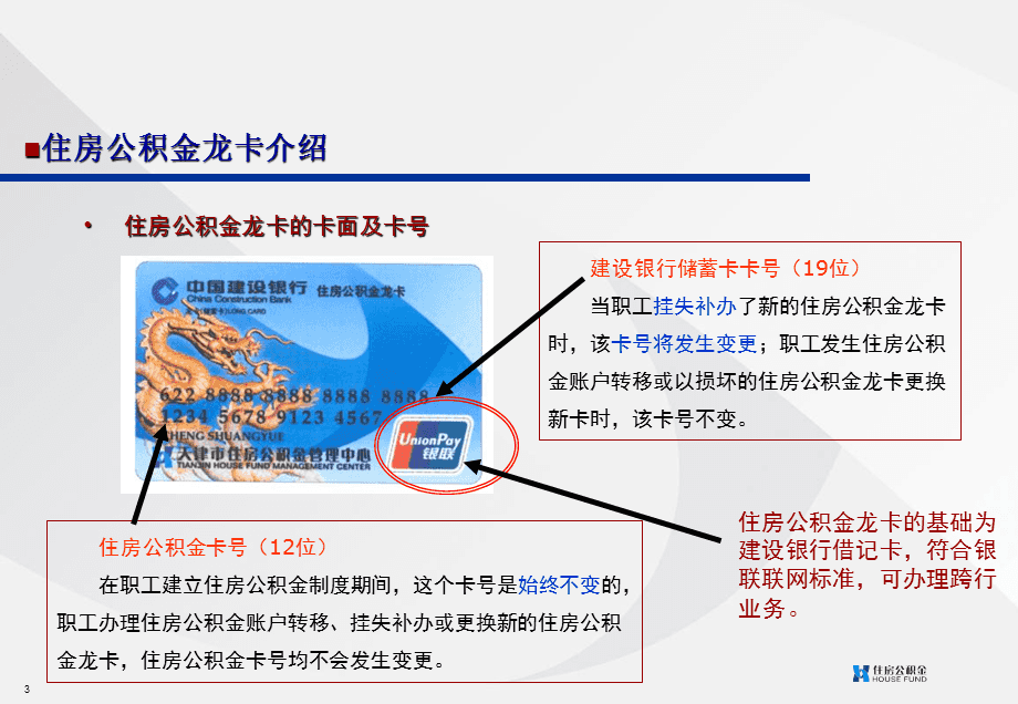 最新公积金卡2015年办的会过期吗方法分析(最方便真实的海宁公积金卡很久没用还有效吗方法)