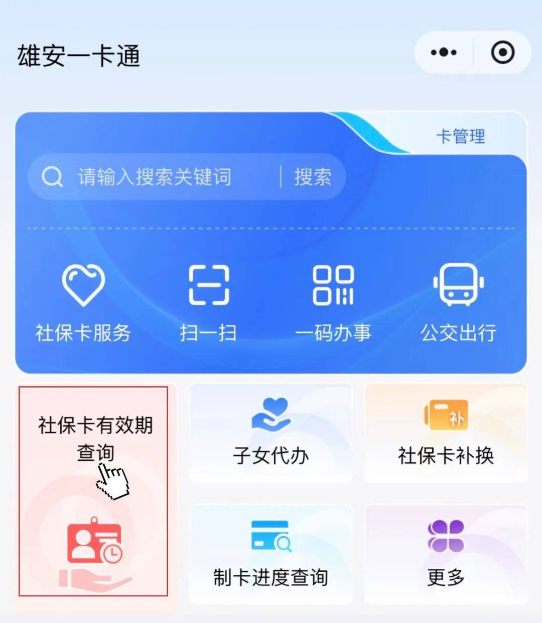 最新社保卡过期了换卡还是原卡号吗方法分析(最方便真实的海宁社保卡过期了还能转移吗方法)