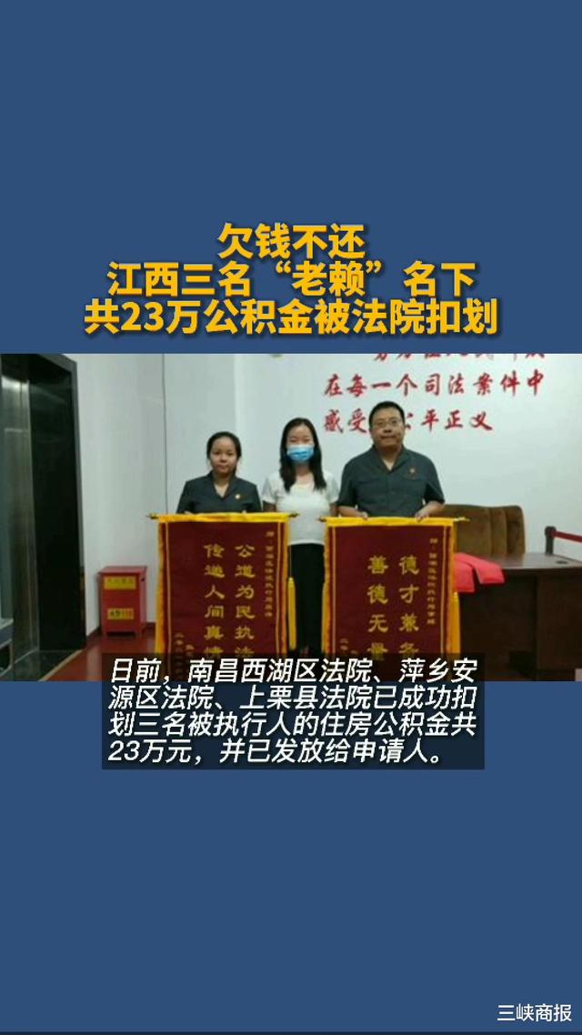 最新法院执行把公积金卡冻结了方法分析(最方便真实的海宁住房公积金被法院冻结了还能取出来吗方法)