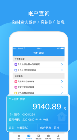 最新回收公积金卡余额app方法分析(最方便真实的海宁公积金回收本金是什么意思?方法)