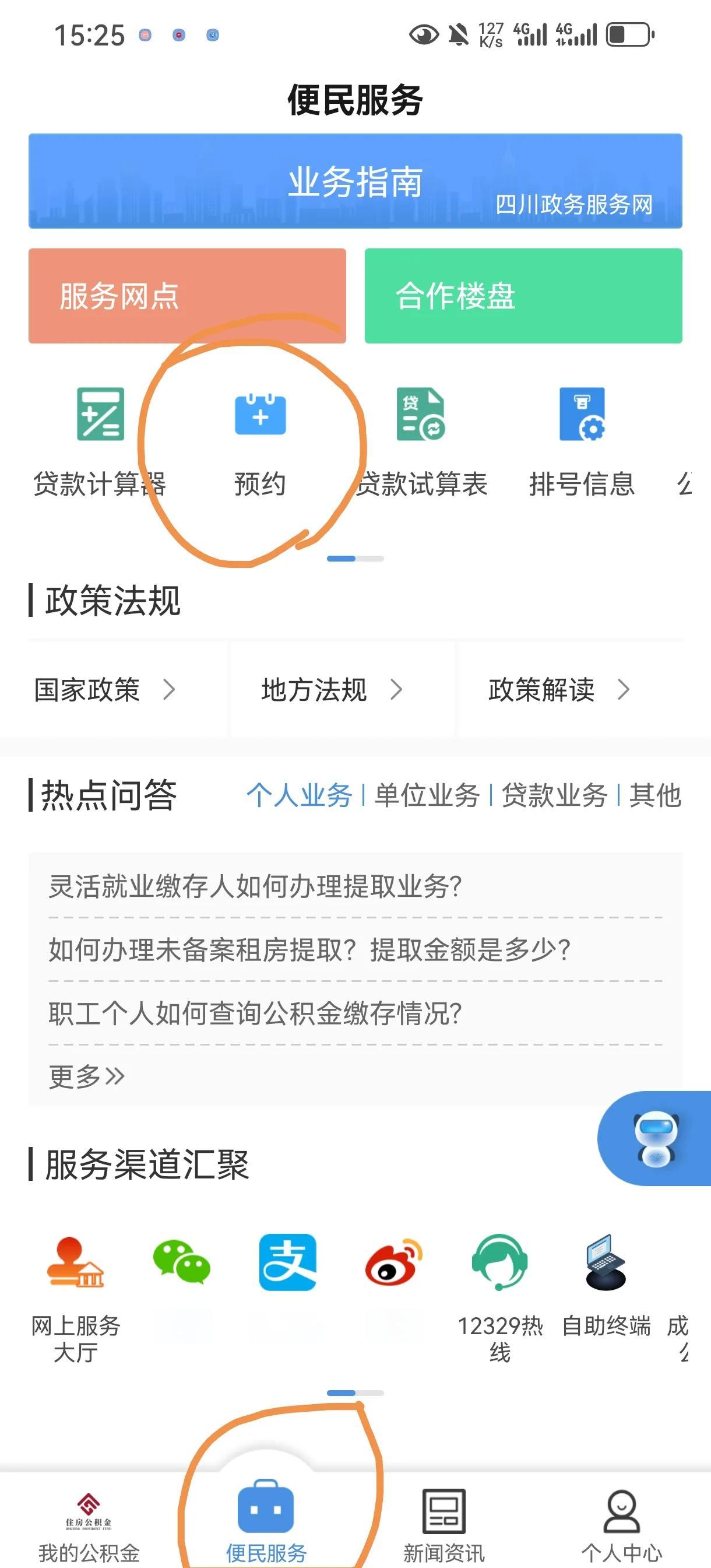 最新公积金换现金秒到账微信方法分析(最方便真实的海宁公积金怎么换现金方法)