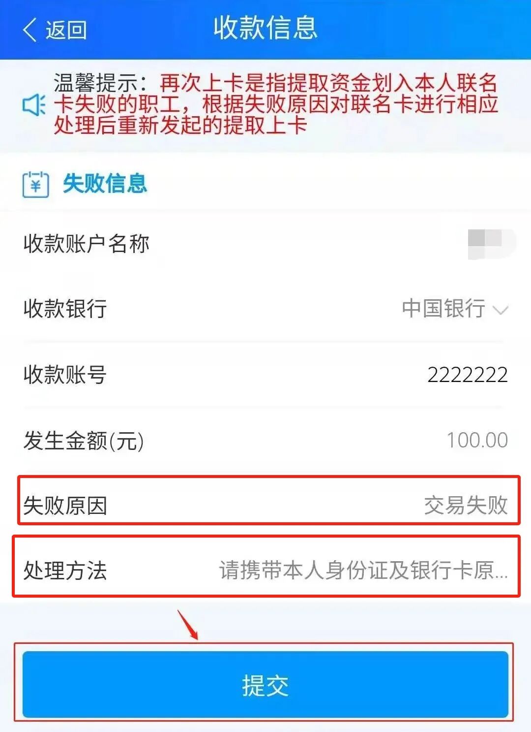 最新公积金卡会被法院冻结吗怎么办方法分析(最方便真实的海宁公积金账户会被法院冻结吗方法)