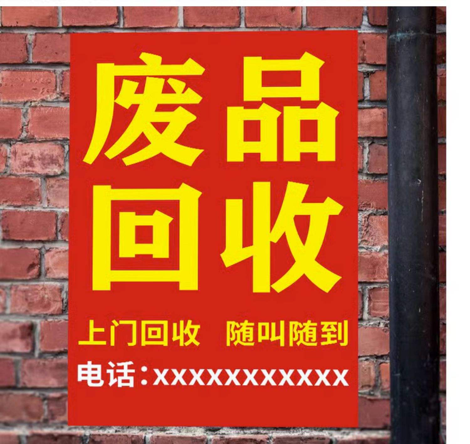 最新怎么联系废品回收厂家方法分析(最方便真实的海宁怎么联系废品回收站方法)