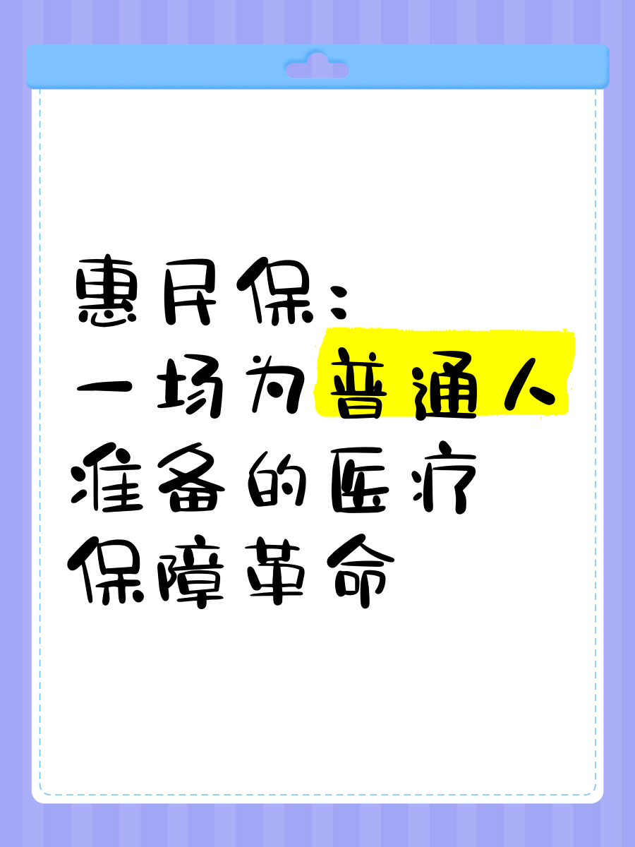 最新惠民保医疗险方法分析(最方便真实的海宁惠民保险怎样报销方法)