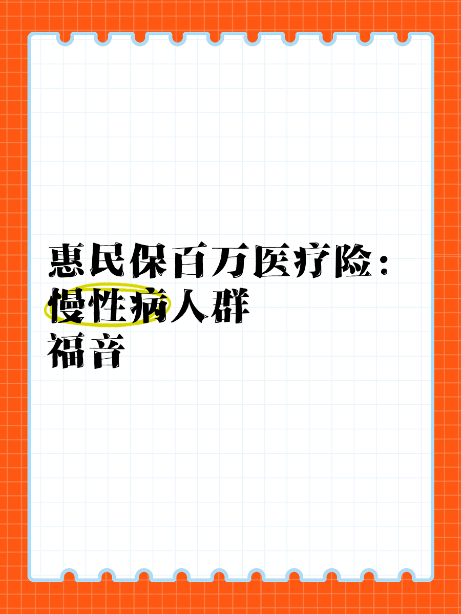 最新惠民保医疗险方法分析(最方便真实的海宁惠民保险怎样报销方法)