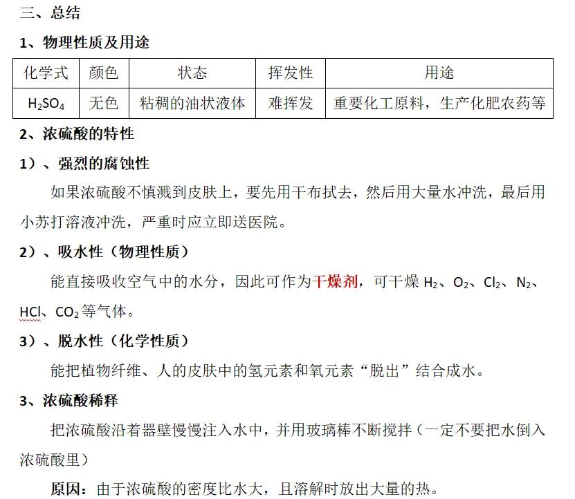 最新为什么用70%的浓硫酸方法分析(最方便真实的海宁为什么用70%的浓硫酸制氯气方法)