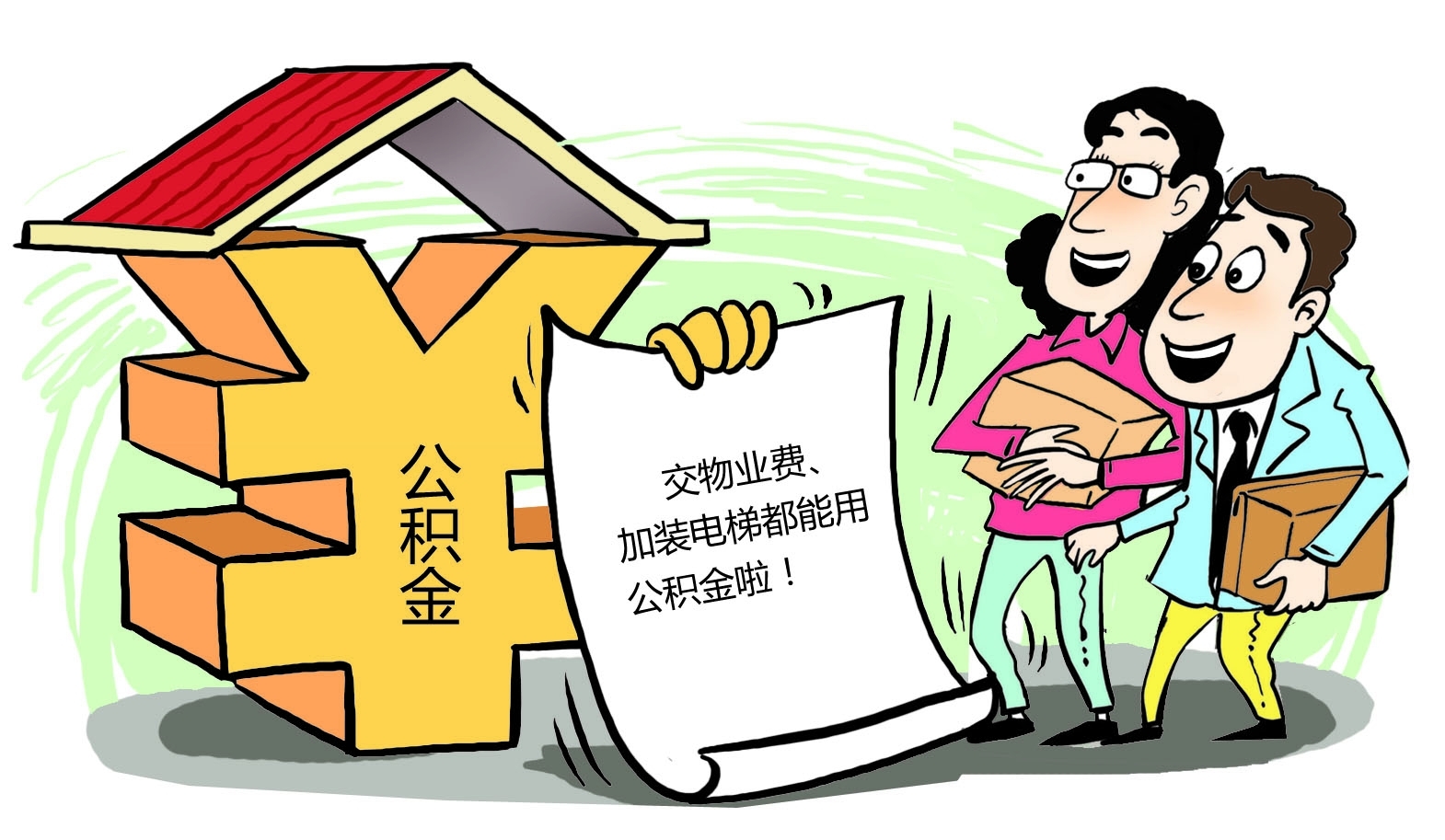 最新谁有公积金套现的联系方式方法分析(最方便真实的海宁住房公积金套现手续费多少方法)