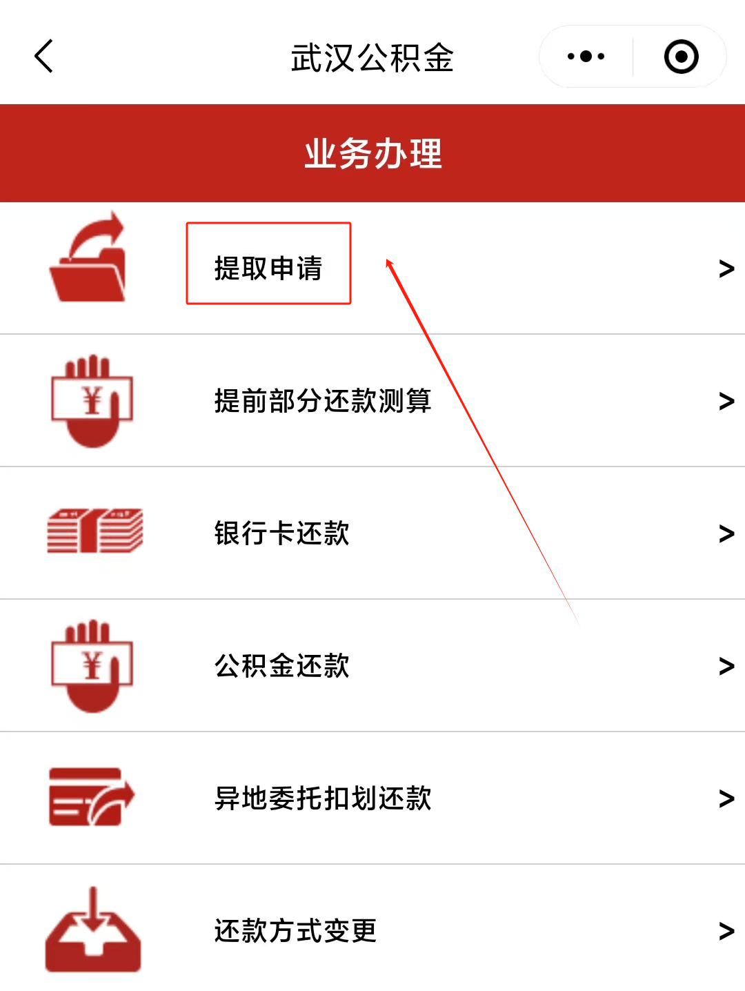 最新公积金卡微信提取现金步骤方法分析(最方便真实的海宁公积金卡怎么微信提现方法)