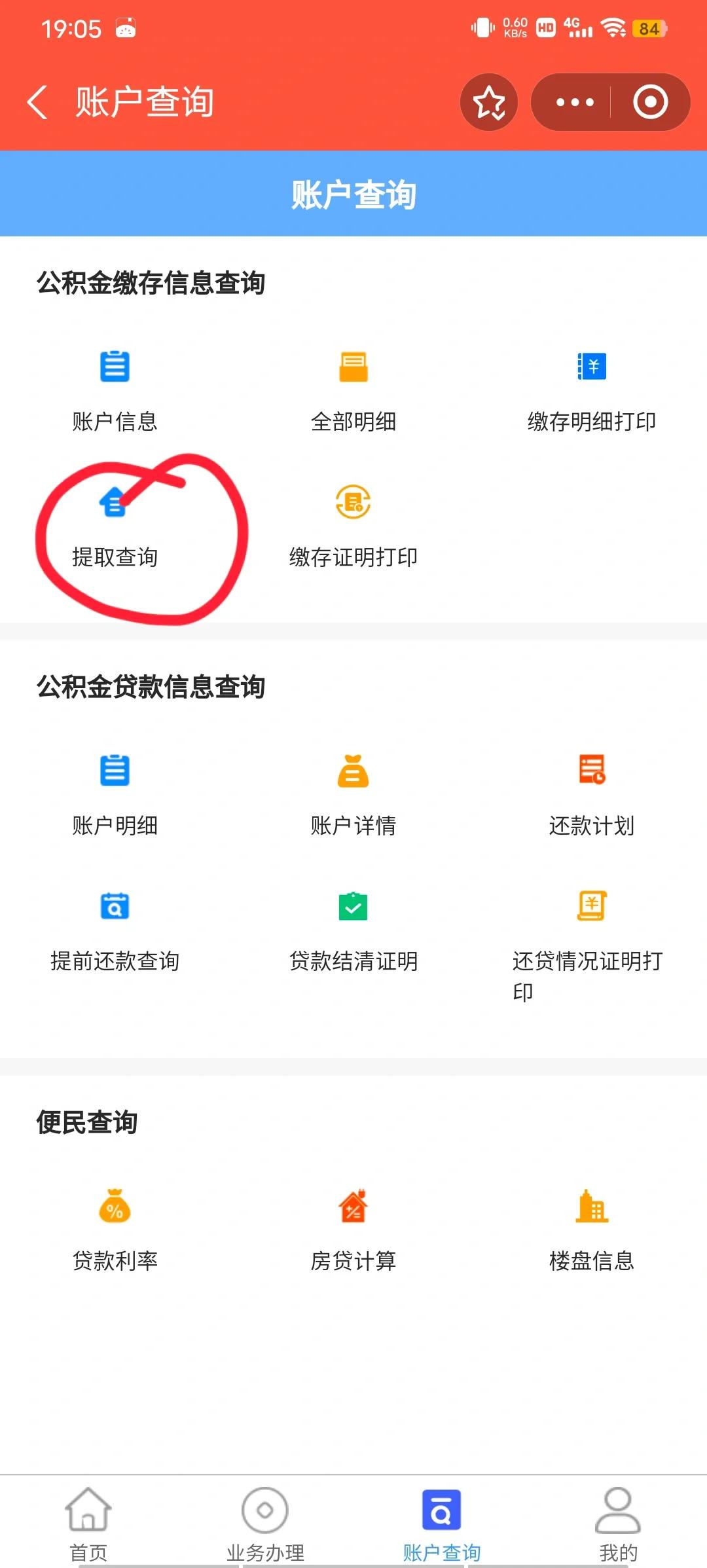 最新公积金卡微信提取现金步骤方法分析(最方便真实的海宁公积金卡怎么微信提现方法)