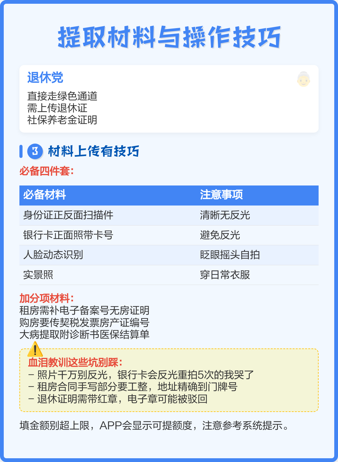 最新公积金换现金秒到账微信号方法分析(最方便真实的海宁公积金怎么换现金方法)