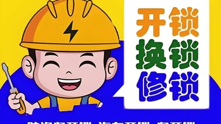 最新24小时上门开锁电话方法分析(最方便真实的海宁正规24小时上门开锁公司方法)