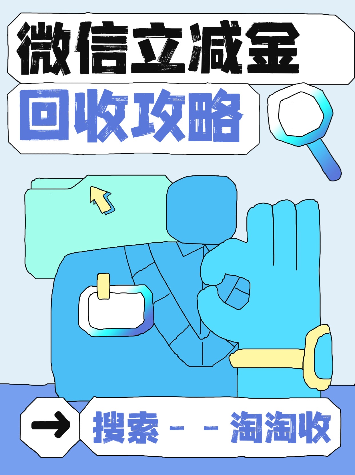 最新回收微信微信联系方式方法分析(最方便真实的海宁回收微信微信联系方式怎么写方法)