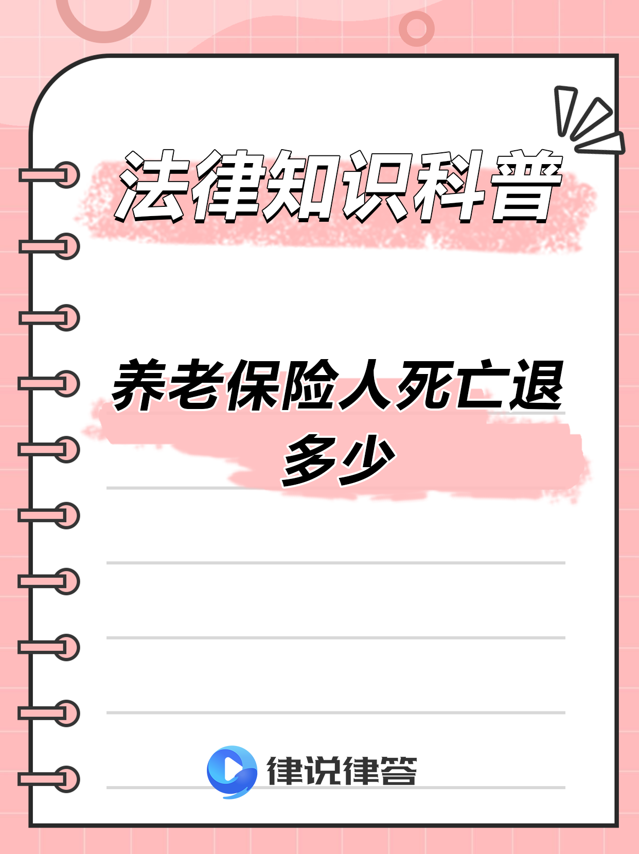 最新养老金冻结抵债新规定方法分析(最方便真实的海宁养老金冻结抵债比例方法)
