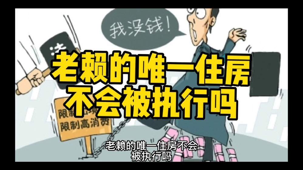 最新法院强制执行公积金卡会被冻结吗方法分析(最方便真实的海宁住房公积金被强制执行后以后还能用么方法)