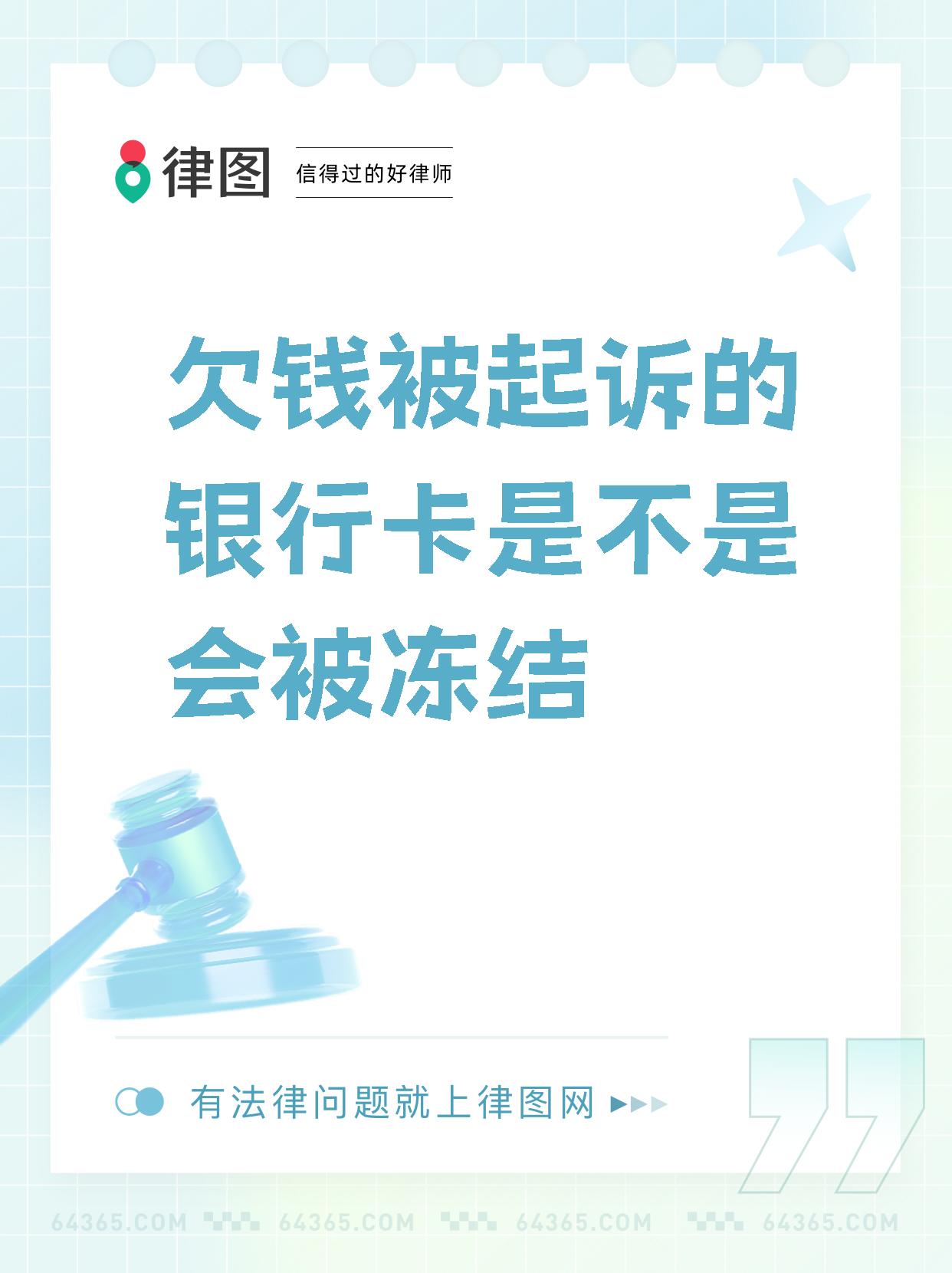 最新公积金卡会被法院冻结划扣吗方法分析(最方便真实的海宁住房公积金卡被冻结,钱能入帐户吗方法)