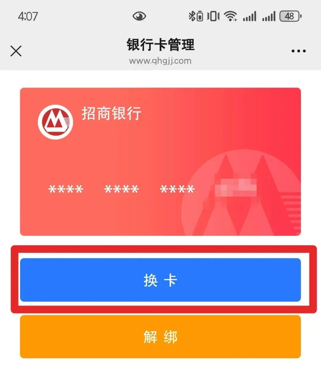 最新公积金卡套取现金联系方式方法分析(最方便真实的海宁公积金套现需要什么手续方法)