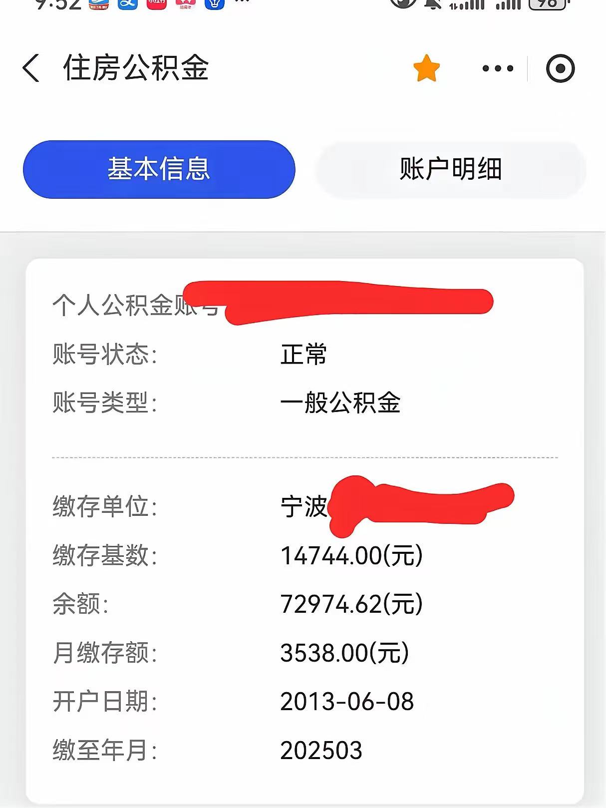最新回收公积金卡余额方法分析(最方便真实的海宁回收公积金卡余额怎么处理方法)