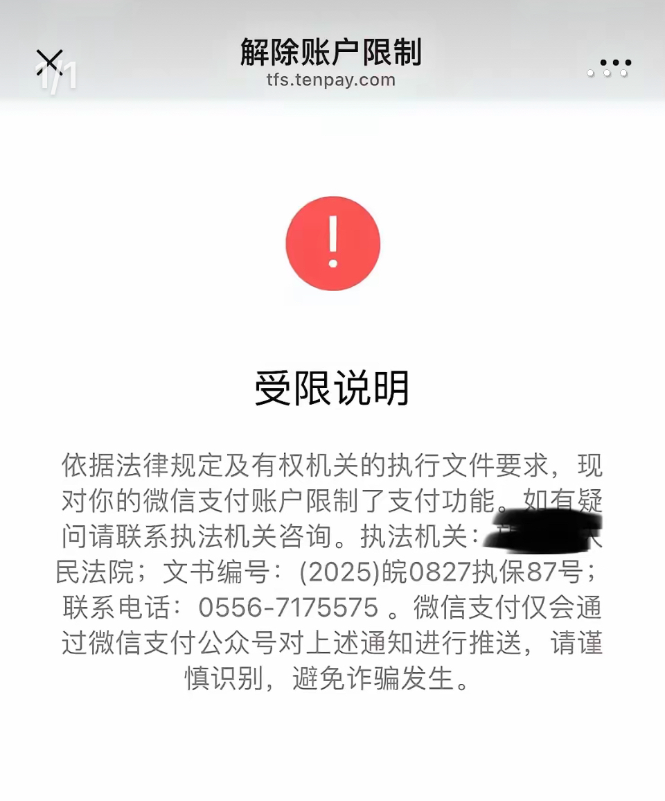 最新工资卡冻结了最新规定方法分析(最方便真实的海宁冻结个人账户的最新规定方法)
