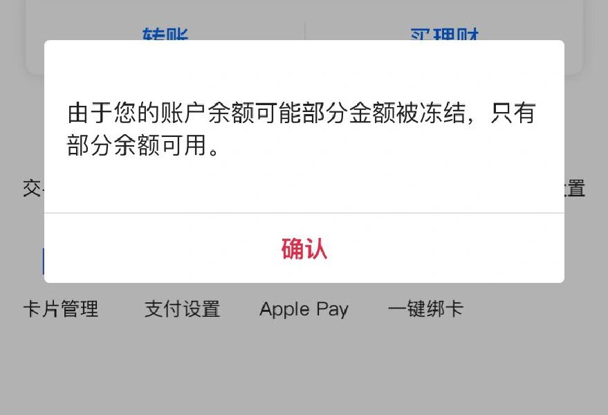 最新工资卡冻结了最新规定方法分析(最方便真实的海宁冻结个人账户的最新规定方法)