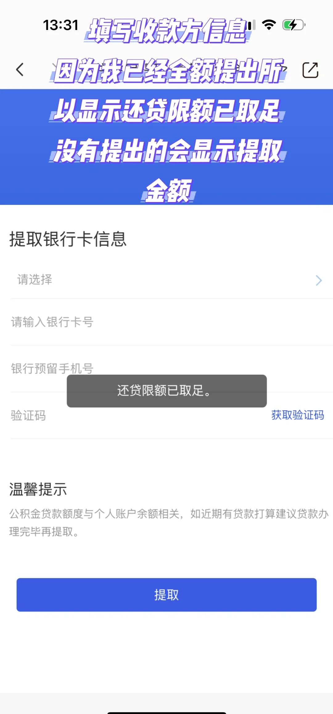 最新公积金小额取现方法分析(最方便真实的海宁公积金小额取现多久到账方法)