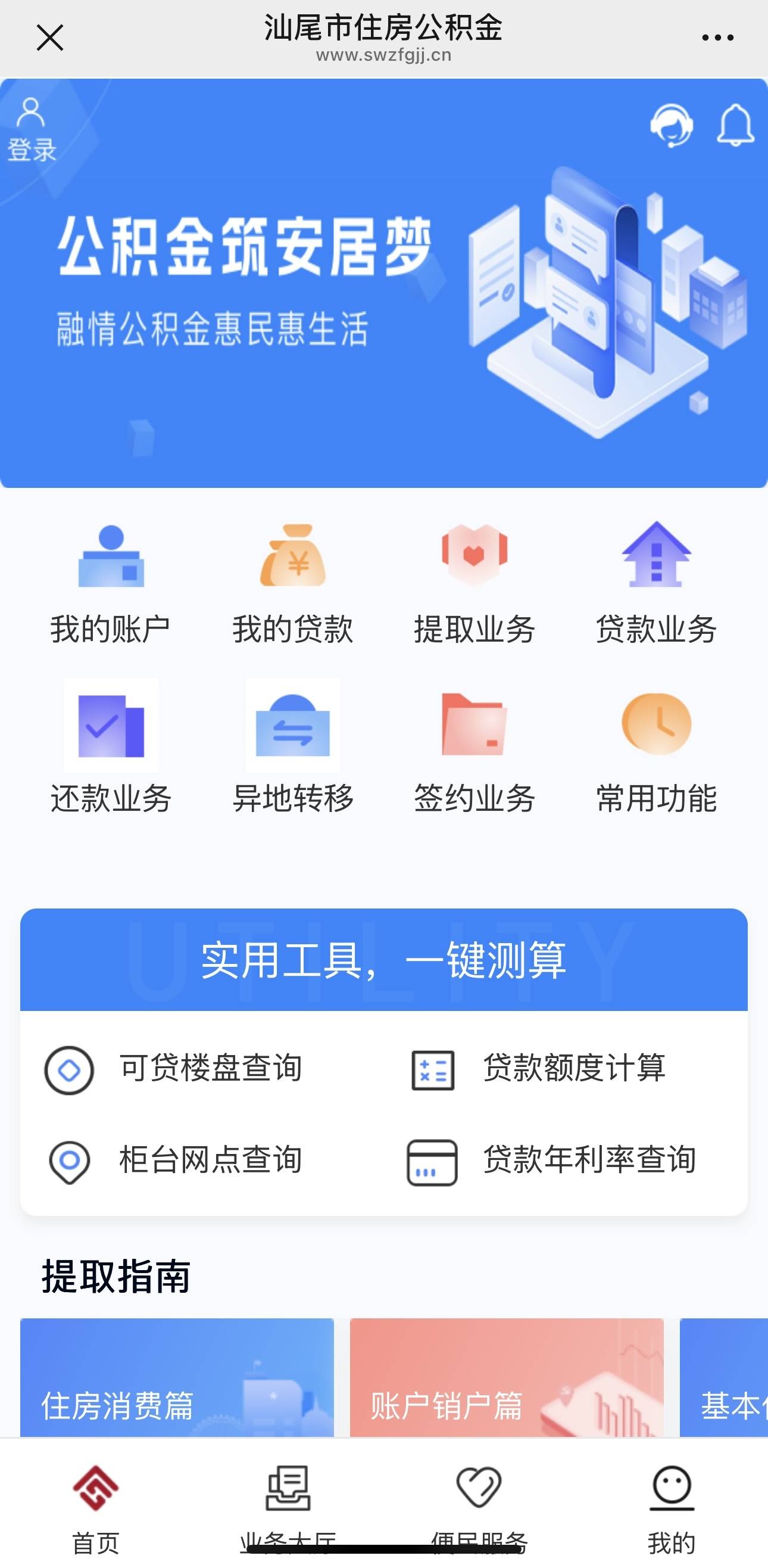 最新公积金小额取现方法分析(最方便真实的海宁公积金小额取现多久到账方法)