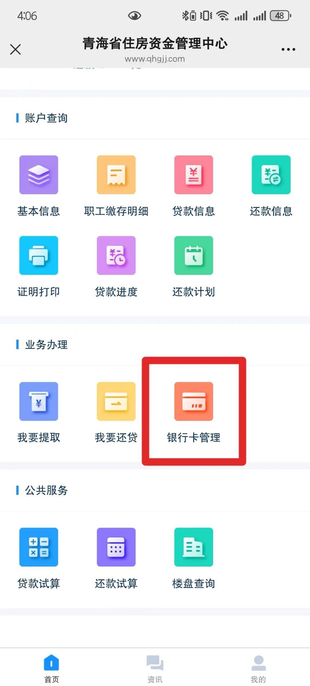 最新公积金卡过期怎么换新卡方法分析(最方便真实的海宁公积金卡有效期到后需要换卡吗?方法)