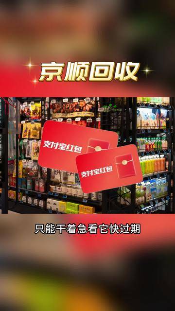 最新高价回收支付宝秒结方法分析(最方便真实的海宁回收支付宝200一个方法)