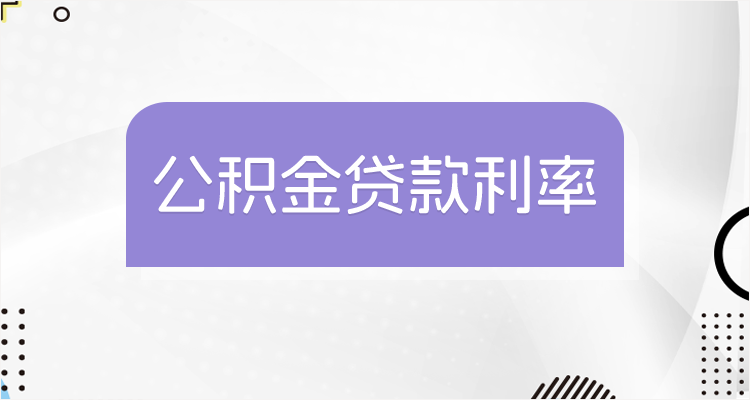 最新回收公积金卡余额联系方式江苏方法分析(最方便真实的海宁江苏省公积金销户方法)