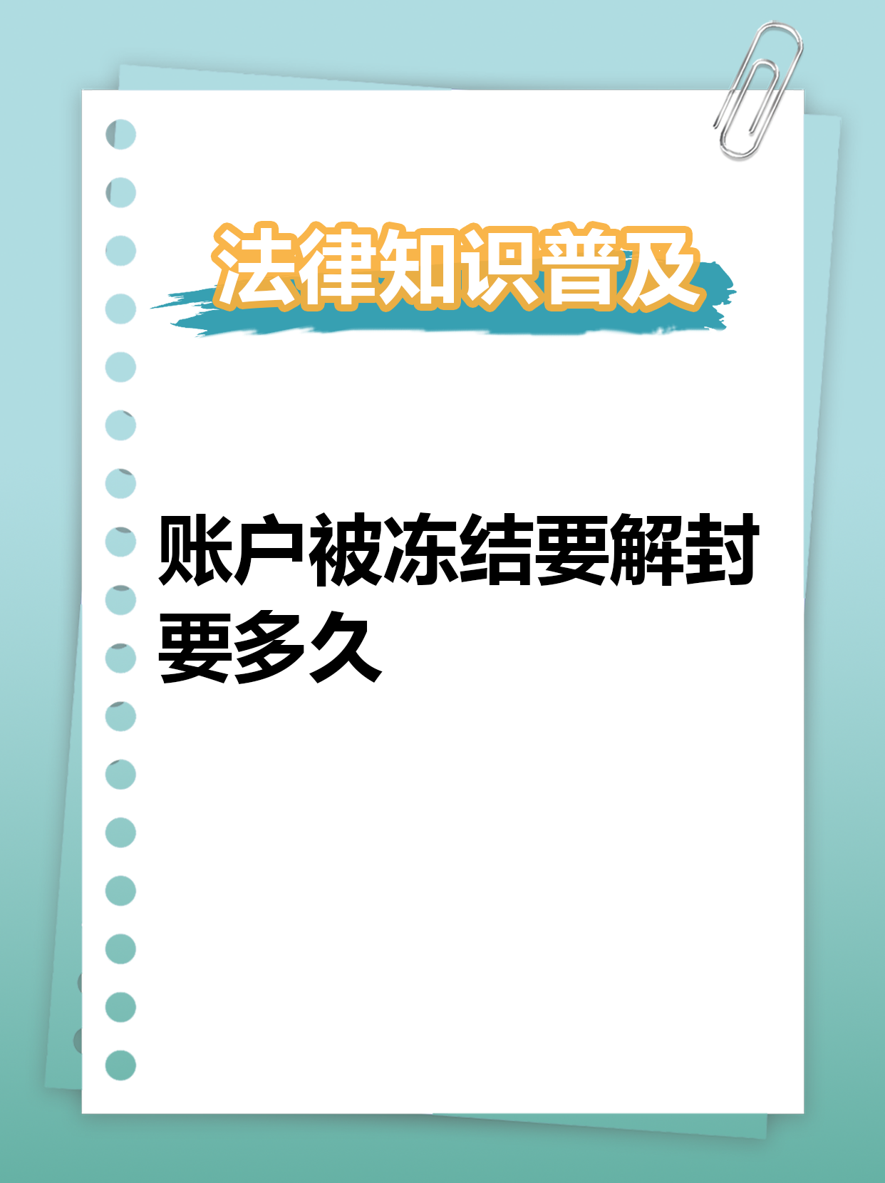 最新公积金账户法院可以冻结吗方法分析(最方便真实的海宁公积金账户法院可以冻结吗多久方法)