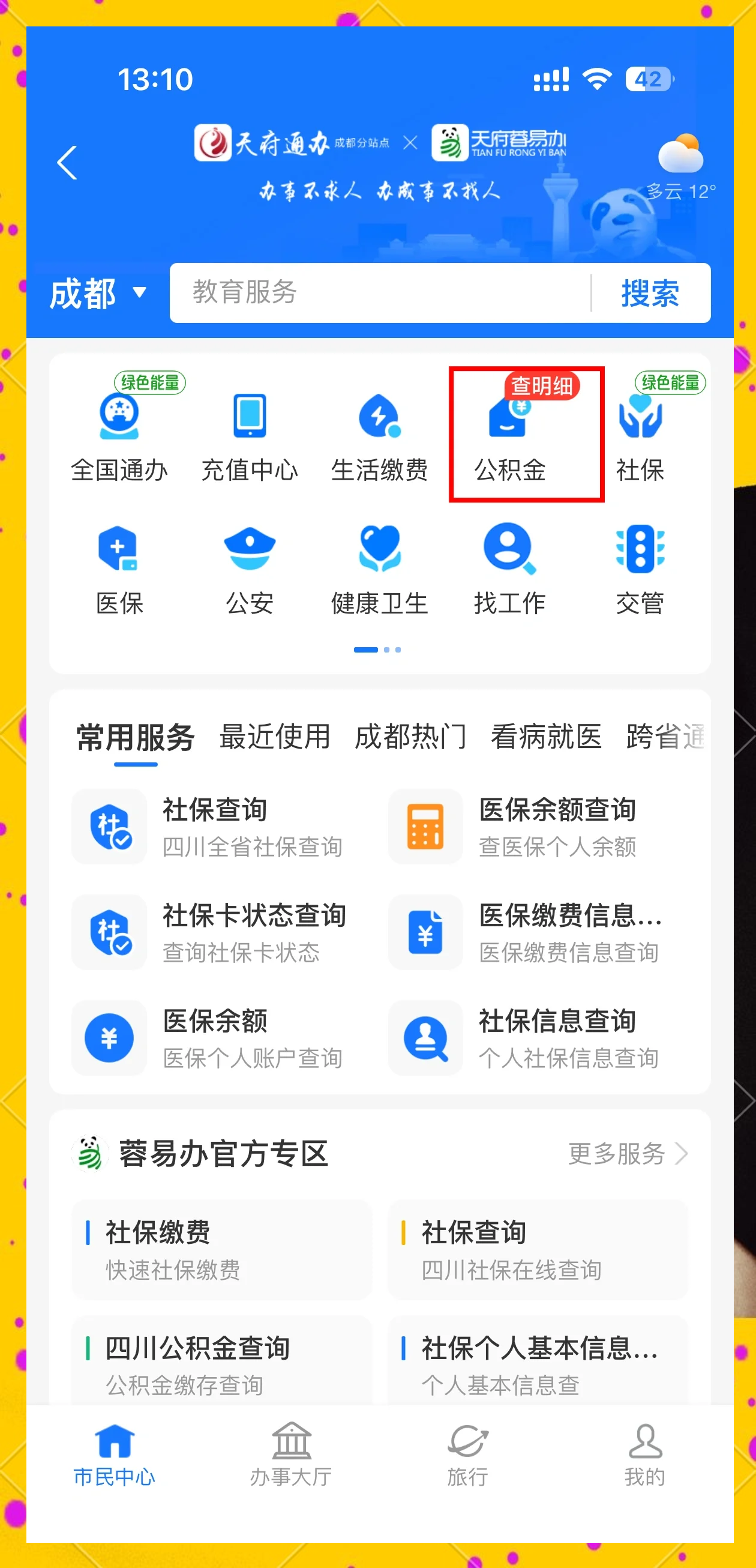 最新小额公积金300以内提取方法分析(最方便真实的海宁小额公积金提取要什么证明方法)