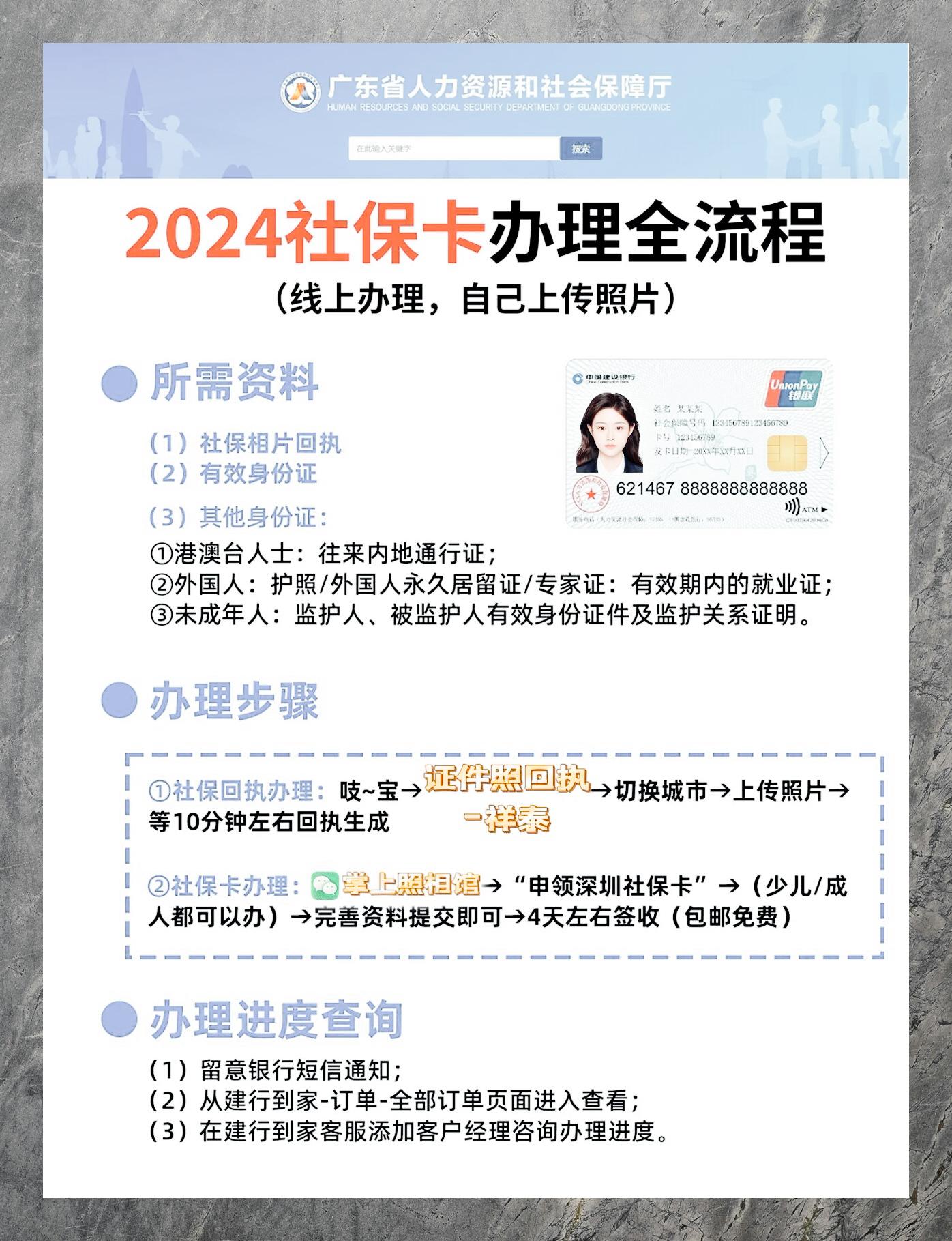 最新社保卡有效期查询方式方法分析(最方便真实的海宁社保卡有效期查询方式是什么方法)