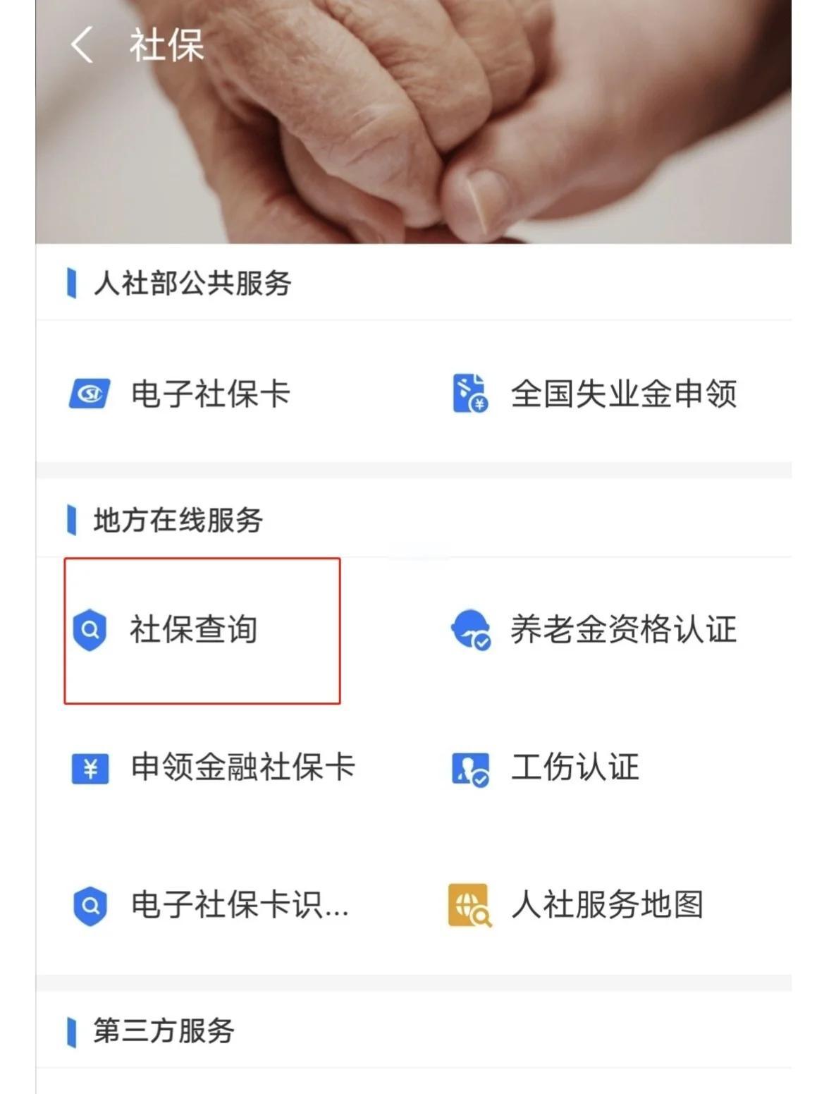 最新社保卡有效期查询方式方法分析(最方便真实的海宁社保卡有效期查询方式是什么方法)