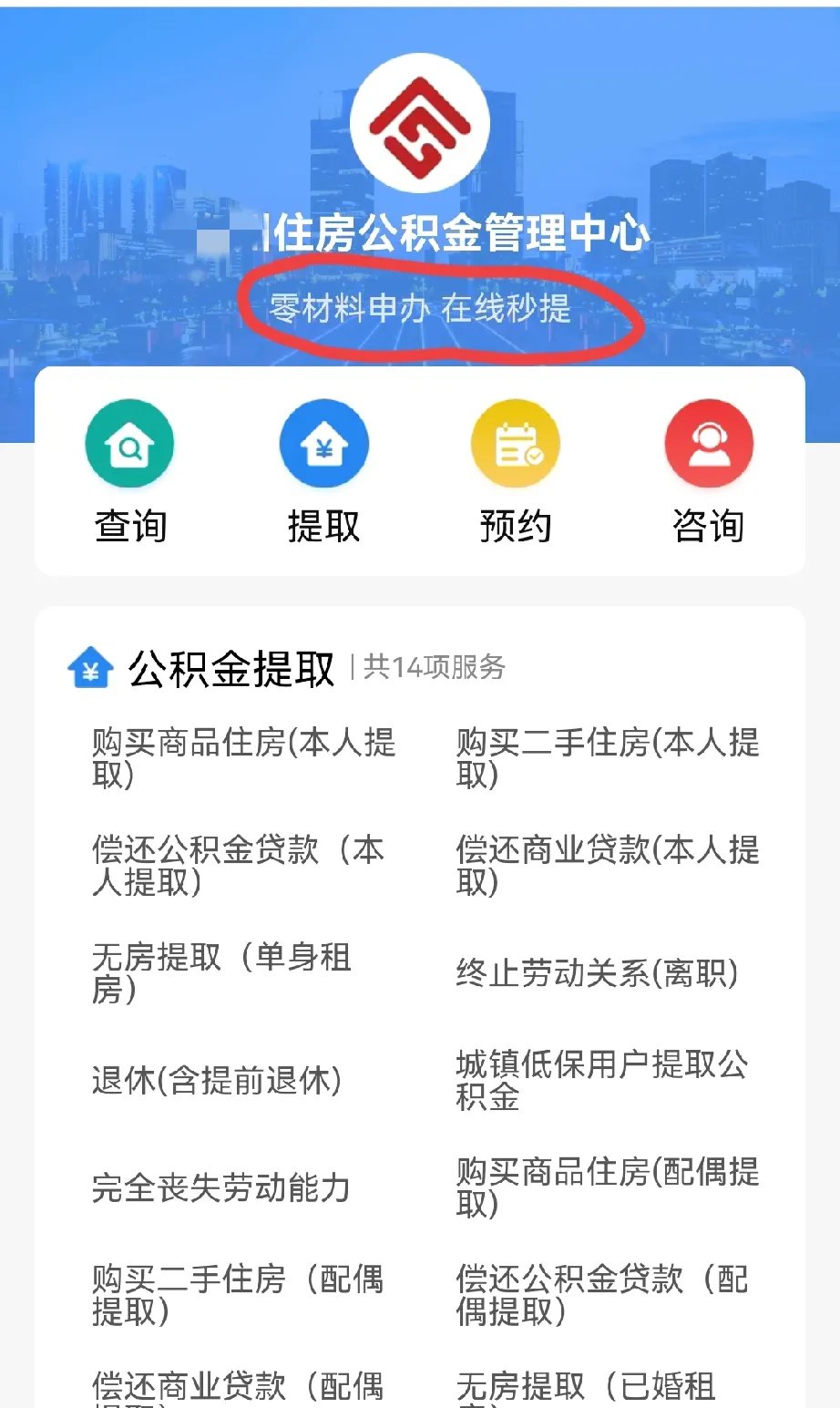 最新公积金换现金秒到账微信是真的吗方法分析(最方便真实的海宁公积金兑换现金方法)