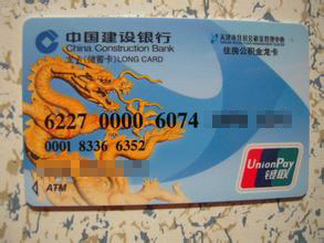 最新公积金卡过期了就不能正常报销吗方法分析(最方便真实的海宁公积金卡过期了就不能正常报销吗为什么方法)
