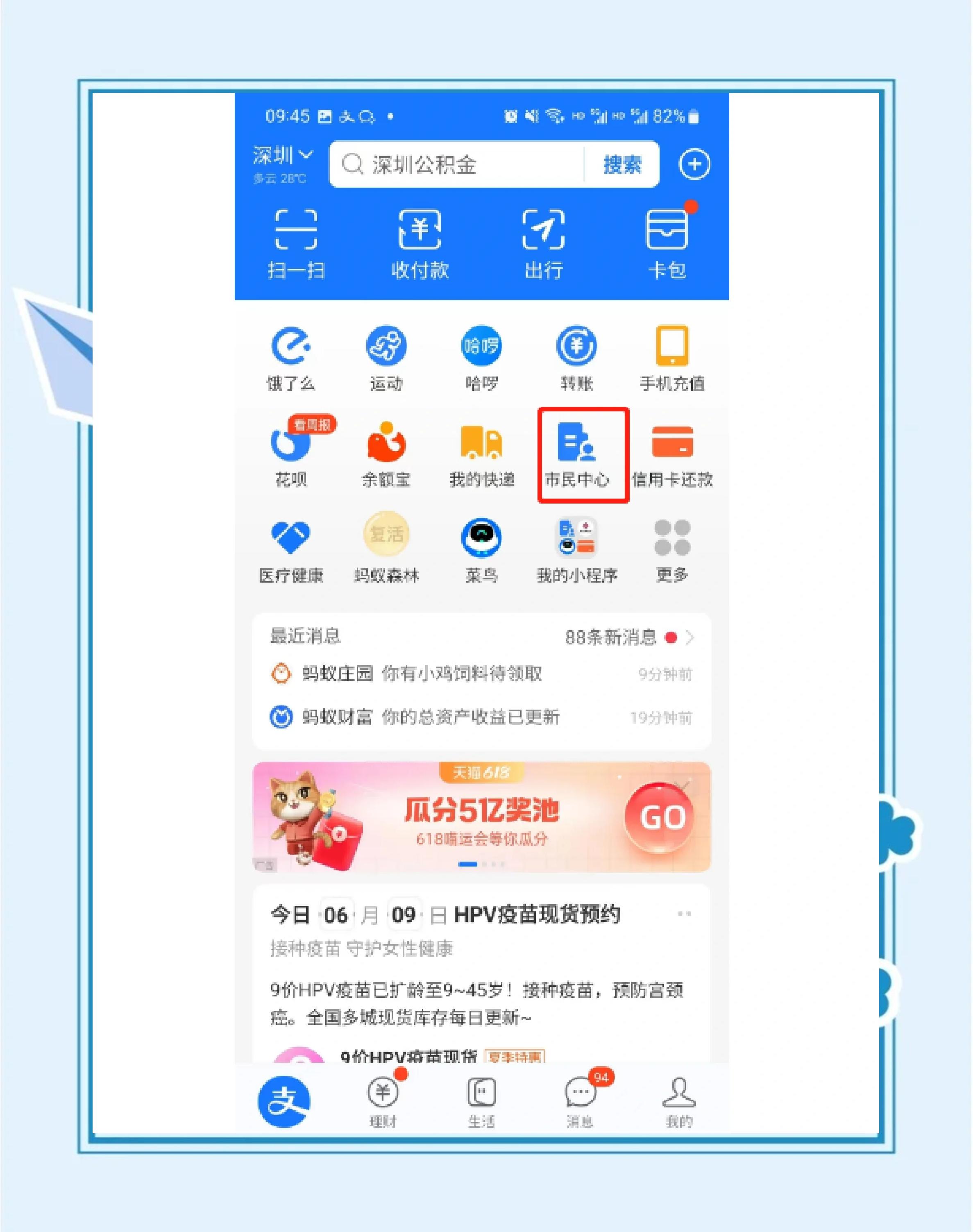 最新公积金卡会不会冻结方法分析(最方便真实的海宁公积金卡会不会冻结余额方法)