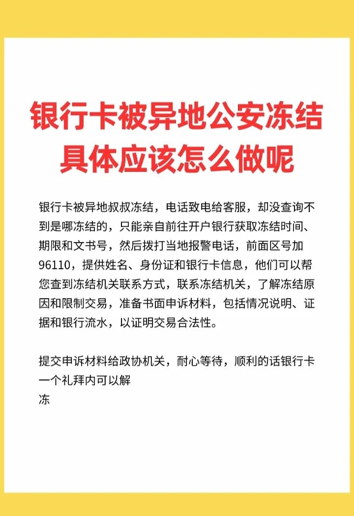 最新公积金卡会不会冻结方法分析(最方便真实的海宁公积金卡会不会冻结余额方法)