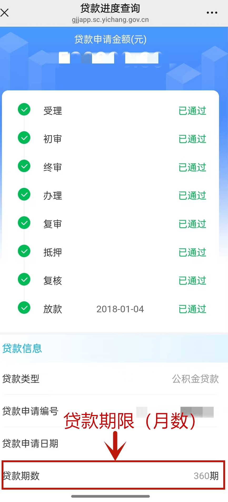 最新公积金取现24小时微信方法分析(最方便真实的海宁住房公积金微信提现多久到账方法)