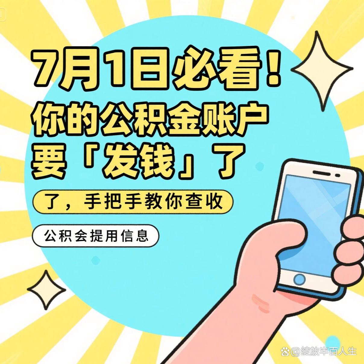 最新急用钱公积金取现回收商家微信方法分析(最方便真实的海宁急用钱公积金取现回收商家微信怎么办方法)