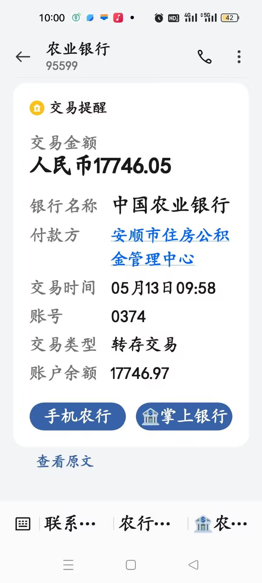 最新急用钱公积金取现回收商家微信方法分析(最方便真实的海宁急用钱公积金取现回收商家微信怎么办方法)