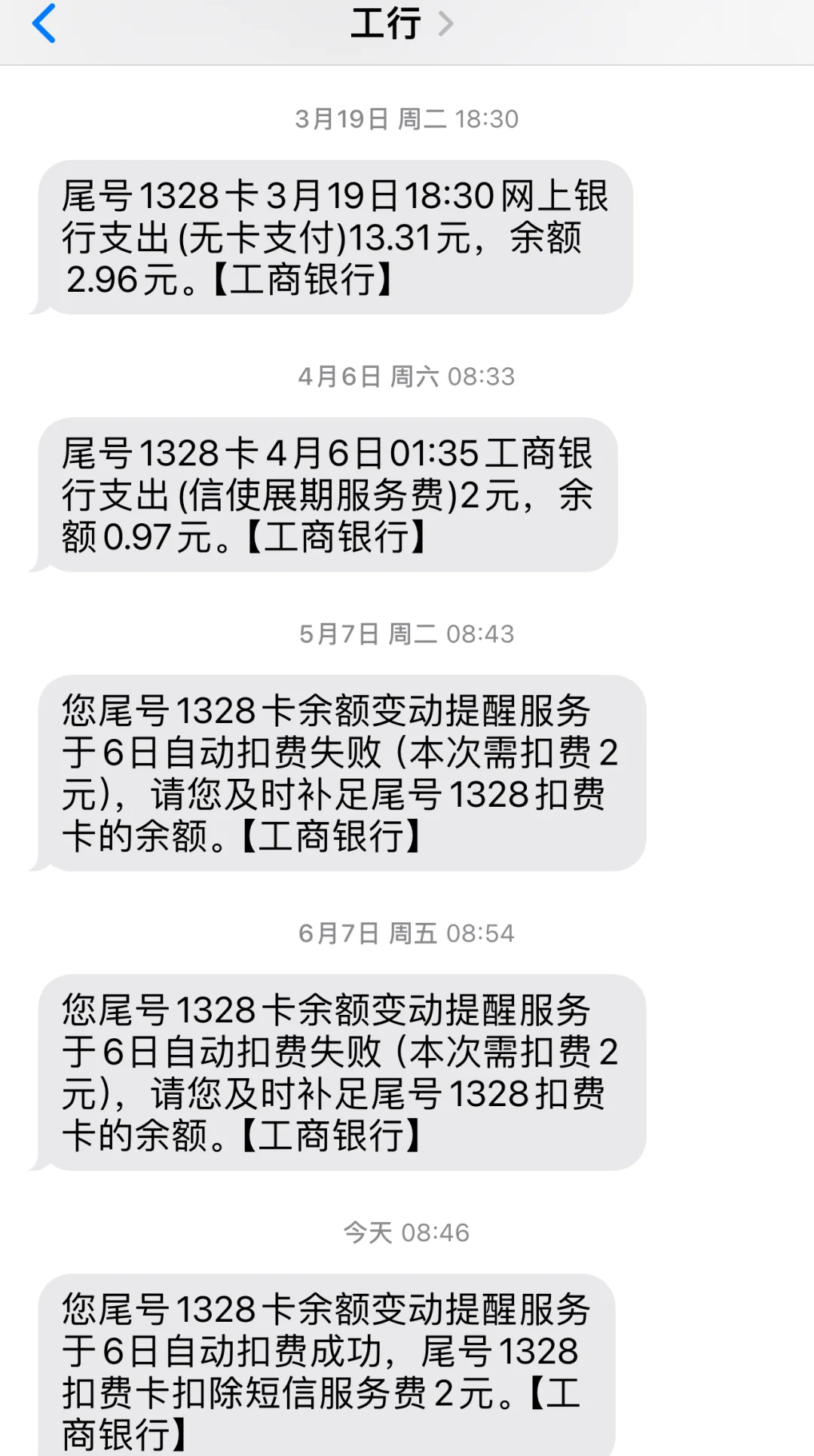 最新保险自动扣款怎么追回方法分析(最方便真实的海宁银行卡被保险公司自动扣款怎么办方法)